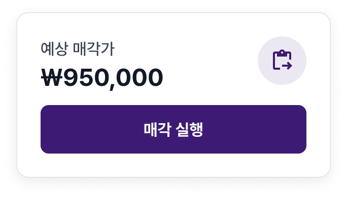 예상 매각가 카드
