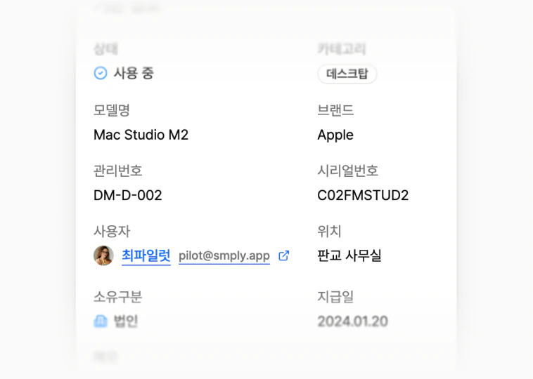 기기 하드웨어 상세 정보 카드