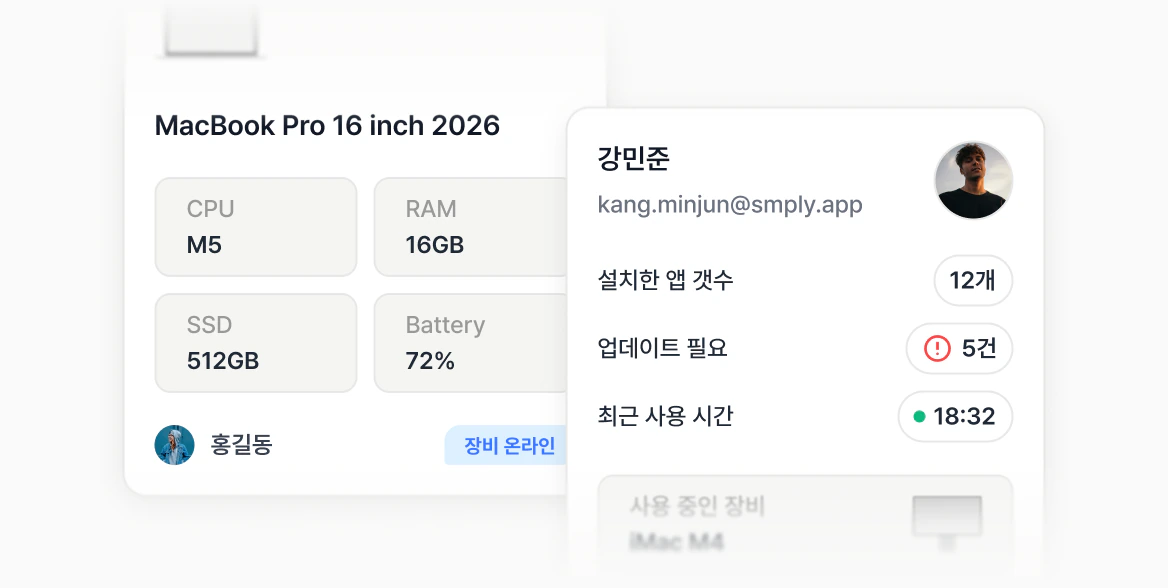 MacBook 기기 상세 정보와 담당자 상태 카드