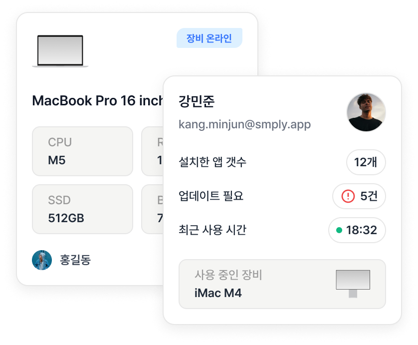 구성원과 기기 정보 자동 동기화