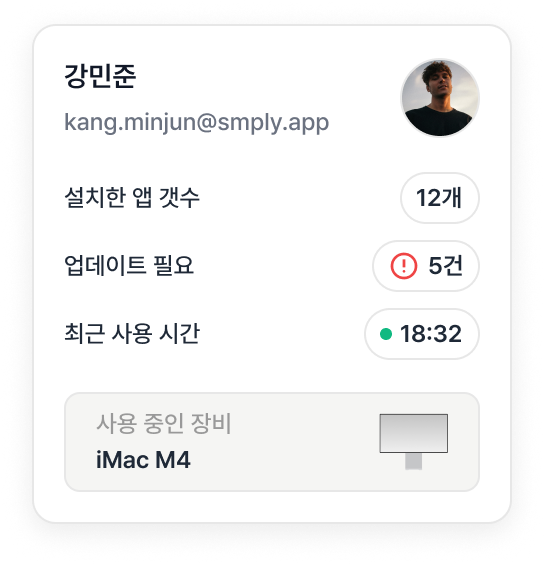 사용자 소프트웨어 및 기기 사용 현황