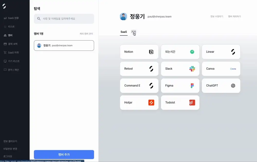 멤버 페이지 업데이트