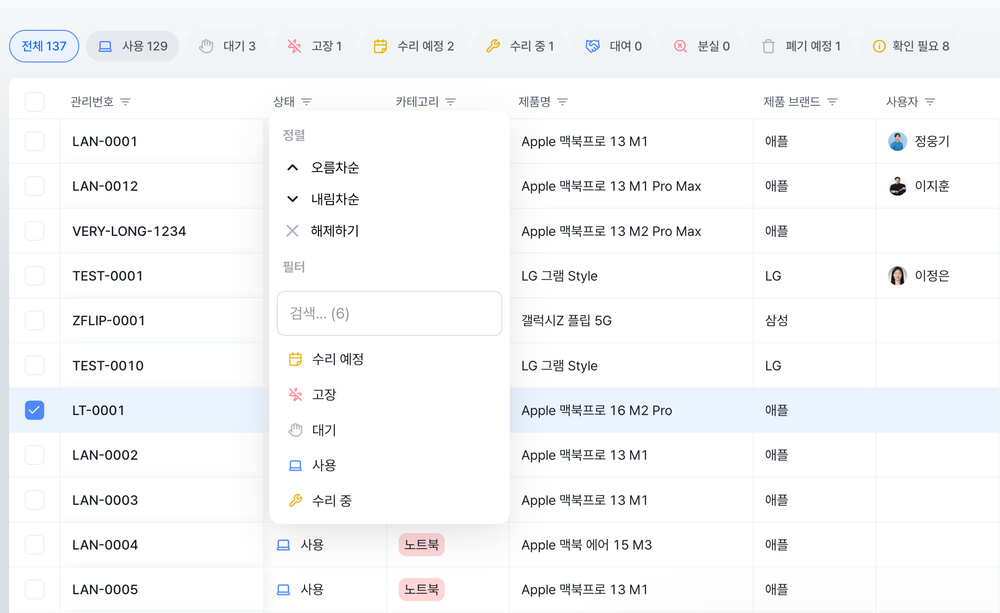 기기, SaaS 관리 상태 추가 및 테이블 기능 업데이트