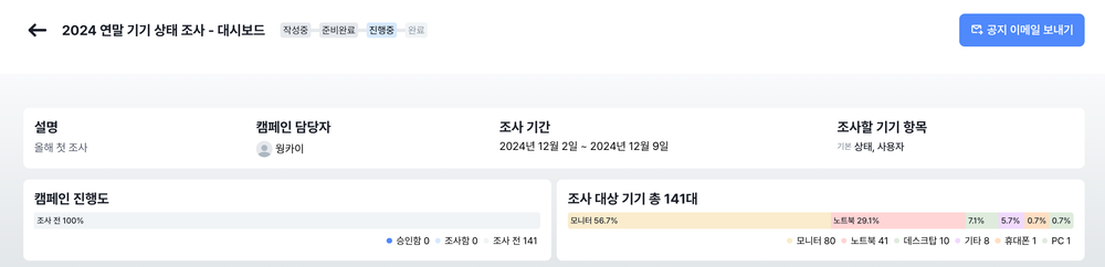 자산 조사 기능 및 자산 간편 업로드
