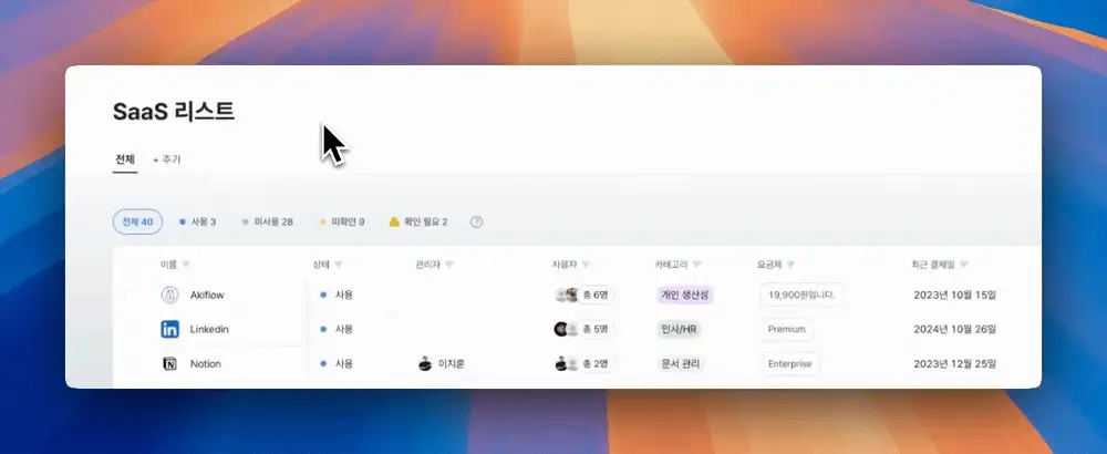 테이블 필터 뷰 저장 및 그 외 사용자 경험을 위한 업데이트