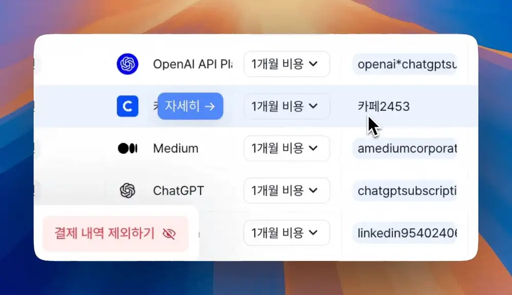 권한 표기 변경 및 결제명 표기 등 다양한 편의 기능 업데이트