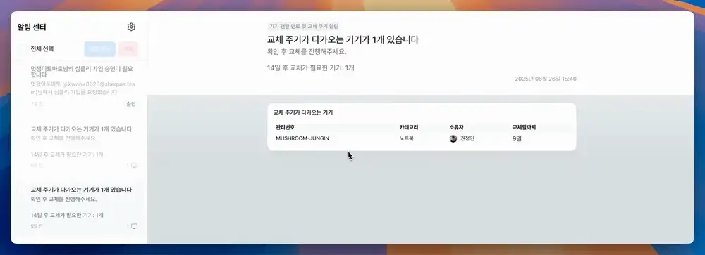 알림 센터와 기기 사진 업로드 및 기타 사용성 개선