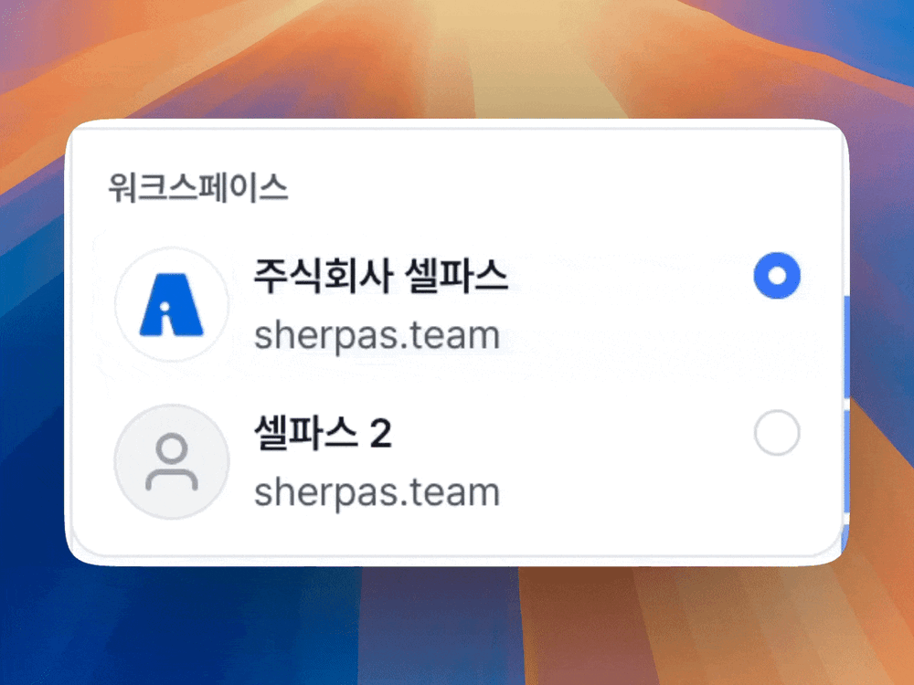 멀티워크스페이스, QuickBooks 연동 및 구글/MS 연동 플로우 개선