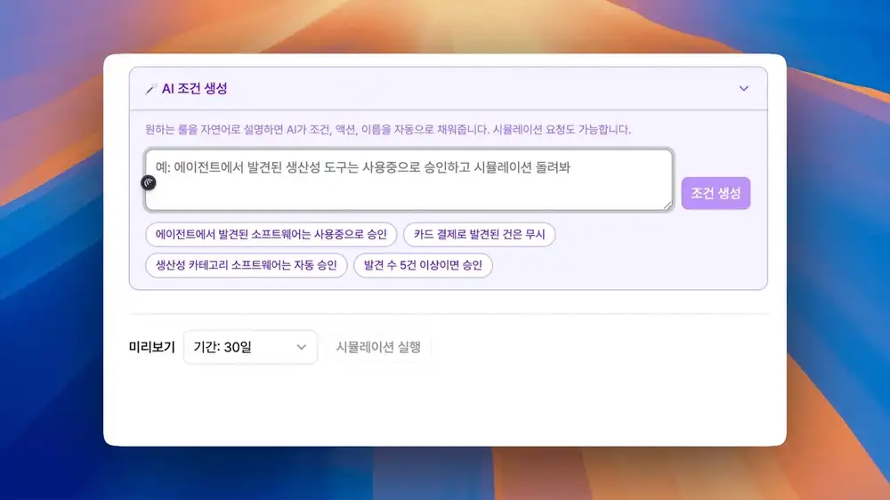 소프트웨어 관리 개편 및 AI 툴 연동 외 다수