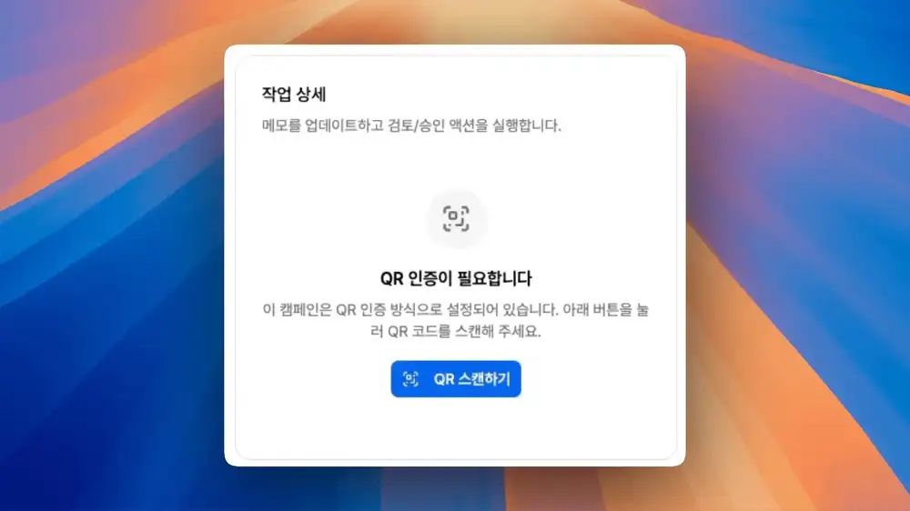자산조사 사용성 개선 + 기기 벌크 에이전트 동기화
