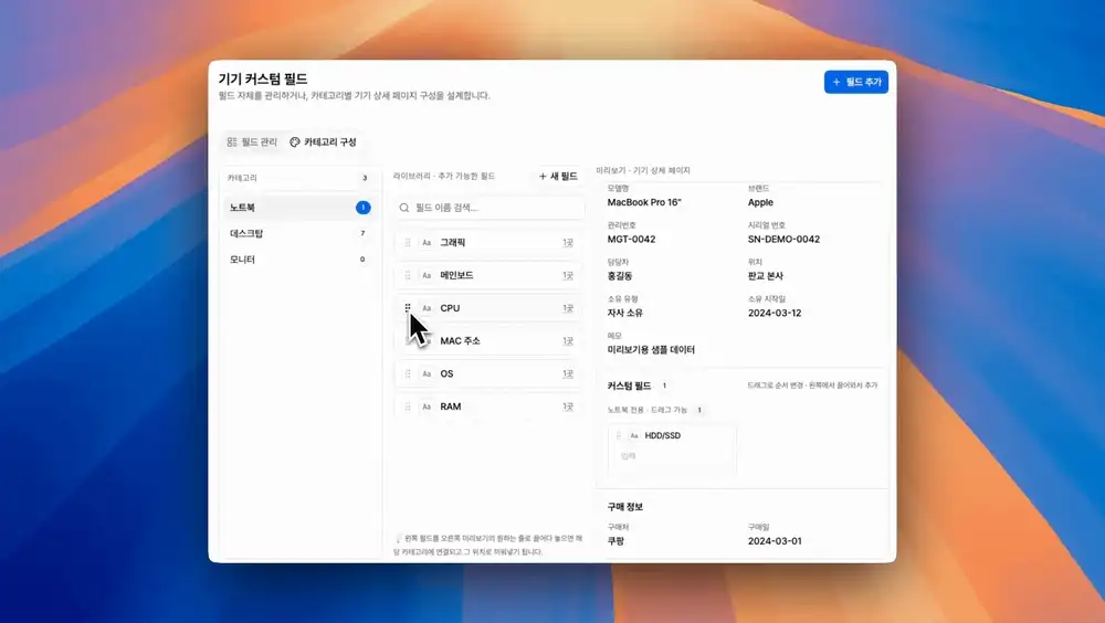 개편된 에이전트 출시 외 수리/반출 워크플로우, 카테고리/필드 개선, OpenAI 연동과 사용자 발견 기능 외